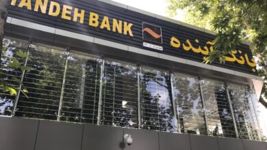 با تصمیم بانک مرکزی بانک آینده منحل شد و تمام دارایی ها و مسئولیتهای آن در اختیار بانک ملی ایران قرار گرفت